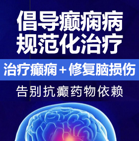 日本野外黄色手淫免费视频网站癫痫病能治愈吗